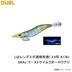 デュエル　LQ(レンズエギ透明布巻) 3.0号 A1781-GKAJ ゴーストケイムラオーロラアジ