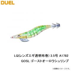デュエル　LQ(レンズエギ透明布巻) 3.5号 A1782-GOSL ゴーストオーロラシュリンプ