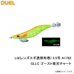デュエル　LQ(レンズエギ透明布巻) 3.5号 A1782-GLLC ゴースト夜光チャート