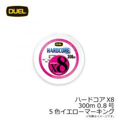 ハードコアX8　150m　ミルキーブルー　0.8号
