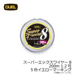 デュエル　スーパーエックスワイヤー8 200m 1.2号 5色イエローマーキング