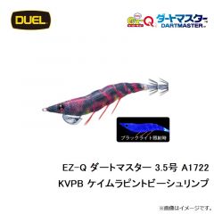 デュエル　EZ-Q ダートマスター 3.5号 A1722-KVPB ケイムラピントビーシュリンプ