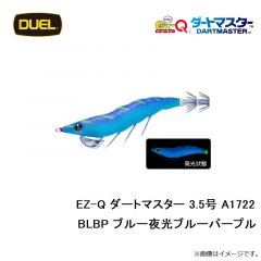 デュエル　EZ-Q ダートマスター 3.5号 A1722-BLBP ブルー夜光ブルーパープル
