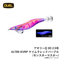 アオリーQ 3D 2.5号 A1789-KVRP ケイムラレッドパープル(モンスターマスター)
