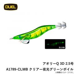 アオリーQ 3D 2.5号 A1789-CLMB クリアー夜光グリーンボイル
