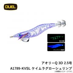 アオリーQ 3D 2.5号 A1789-KVSL ケイムラグローシュリンプ
