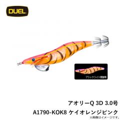 アオリーQ 3D 3.0号 A1790-KOK8 ケイオレンジピンク

