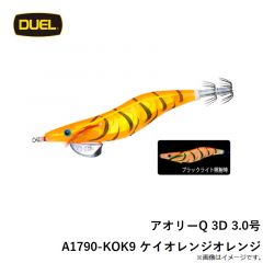 アオリーQ 3D 3.0号 A1790-LGVL 夜光ゴールドバレンシア
