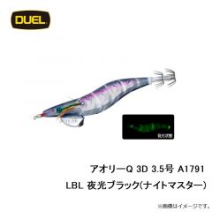 デュエル　アオリーQ 3D 3.5号 A1791-LBL 夜光ブラック(ナイトマスター)