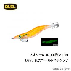 デュエル　アオリーQ 3D 3.5号 A1791-LGVL 夜光ゴールドバレンシア