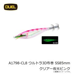 デュエル　A1798-CL8 ウルトラ3D布巻 SS85mm クリアー夜光ピンク