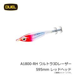 デュエル　A1800-RH ウルトラ3Dレーザー S95mm レッドヘッド