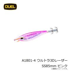 デュエル　A1801-4 ウルトラ3Dレーザー SS85mm ピンク