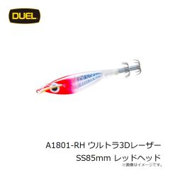 デュエル　A1801-RH ウルトラ3Dレーザー SS85mm レッドヘッド