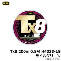 Tx8 200m 0.8号 H4333-LG ライムグリーン