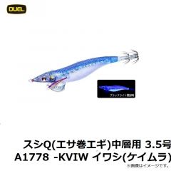 デュエル　スシQ(エサ巻エギ)中層用 3.5号 A1778-KVIW イワシ(ケイムラ)