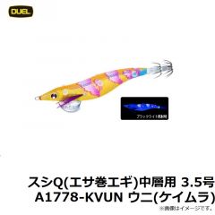 デュエル　スシQ(エサ巻エギ)中層用 3.5号 A1778-KVKE クルマエビ(ケイムラ)