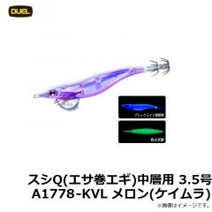 デュエル　スシQ(エサ巻エギ)中層用 3.5号 A1778-KVL メロン(ケイムラ)