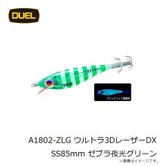 デュエル　A1801-4 ウルトラ3Dレーザー SS85mm ピンク