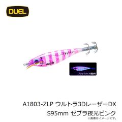 デュエル　A1801-4 ウルトラ3Dレーザー SS85mm ピンク