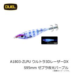 デュエル　A1801-4 ウルトラ3Dレーザー SS85mm ピンク