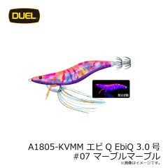 デュエル　A1805-KVMM エビQ EbiQ 3.0号 #07 マーブルマーブル