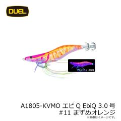 デュエル　A1805-KVMM エビQ EbiQ 3.0号 #07 マーブルマーブル
