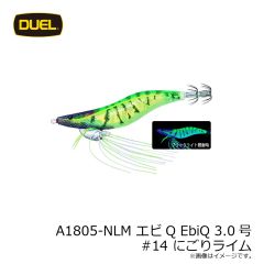 デュエル　A1805-KVMM エビQ EbiQ 3.0号 #07 マーブルマーブル
