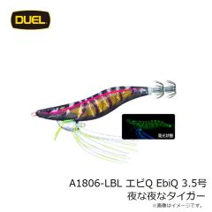 デュエル　A1806-LBL エビQ EbiQ 3.5号 夜な夜なタイガー