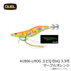 デュエル　A1806-LMOG エビQ EbiQ 3.5号 マーブルオレンジ