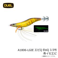 デュエル　A1806-LGIE エビQ EbiQ 3.5号 寿イセエビ