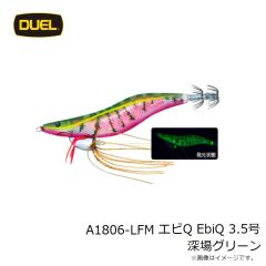 デュエル　A1806-LFM エビQ EbiQ 3.5号 深場グリーン