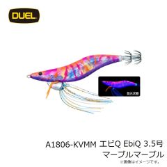 デュエル　A1806-KVMM エビQ EbiQ 3.5号 マーブルマーブル