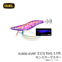 デュエル　A1806-KVRP エビQ EbiQ 3.5号 モンスターマスター
