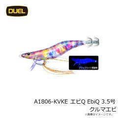 デュエル　A1806-KVKE エビQ EbiQ 3.5号 クルマエビ