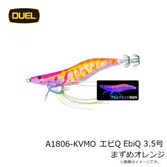 デュエル　A1806-KVMO エビQ EbiQ 3.5号 まずめオレンジ