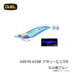 A1766-NRDR アオリーQ LC 3.5号 どんよりレッド