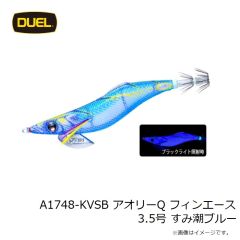 デュエル　A1748-KVMO アオリーQ フィンエース 3.5号 まずめオレンジ　