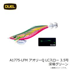 デュエル　A1775-LFM アオリーQ LCスロー 3.5号 深場グリーン