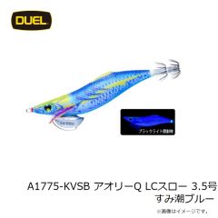 デュエル　A1775-KVSB アオリーQ LCスロー 3.5号 すみ潮ブルー