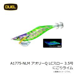 デュエル　A1775-NLM アオリーQ LCスロー 3.5号 にごりライム