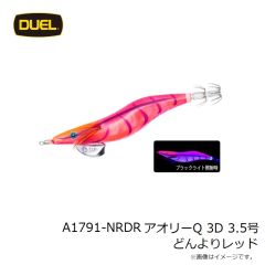 デュエル　A1791-NRDR アオリーQ 3D 3.5号 どんよりレッド
