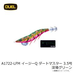 アオリーQ 3D 3.0号 A1790-CBS クリアーブルーシュリンプ
