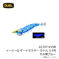 デュエル　A1747-KVSB イージーQ ダートマスター ラトル 3.5号 すみ潮ブルー