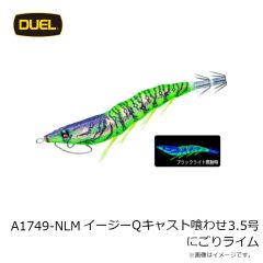 デュエル　A1749-NLM イージーQ キャスト喰わせ 3.5号 にごりライム