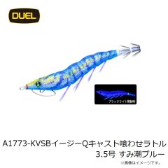 タックルハウス　A1773-KVSB イージーQ キャスト 喰わせラトル 3.5号 すみ潮ブルー