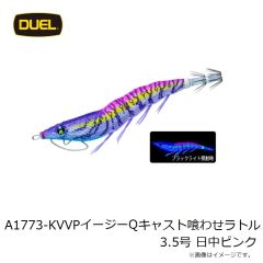 タックルハウス　A1773-KVSB イージーQ キャスト 喰わせラトル 3.5号 すみ潮ブルー