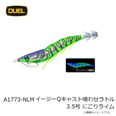 デュエル　A1773-NLM イージーQ キャスト 喰わせラトル 3.5号 にごりライム