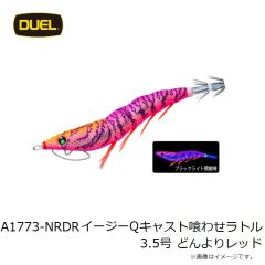 デュエル　A1773-NRDR イージーQ キャスト 喰わせラトル 3.5号 どんよりレッド