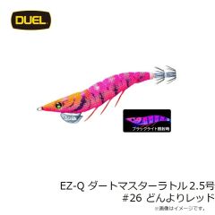 デュエル　EZ-Q ダートマスター 3.0号 A1726-NRDR #38 どんよりレッド